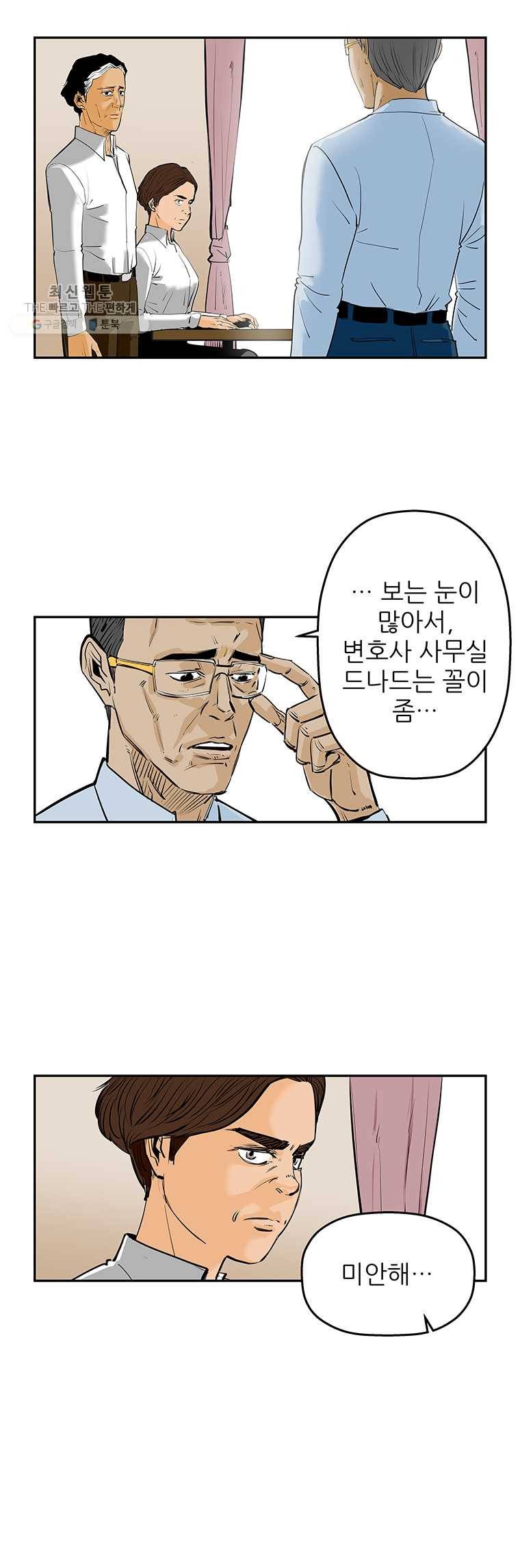 신성한, 이혼 69화. 거짓너머 진실사이 (fin) 9