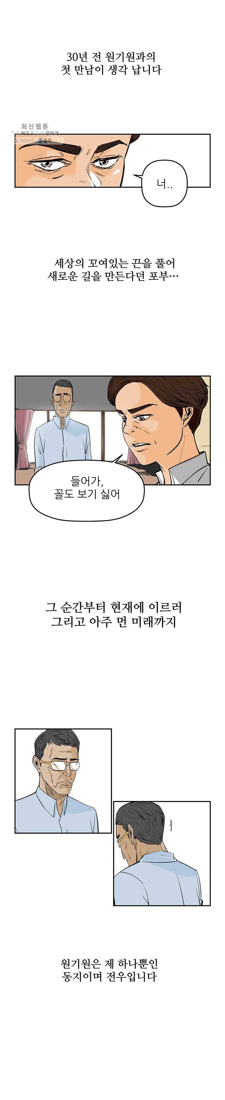 신성한, 이혼 69화. 거짓너머 진실사이 (fin) 10
