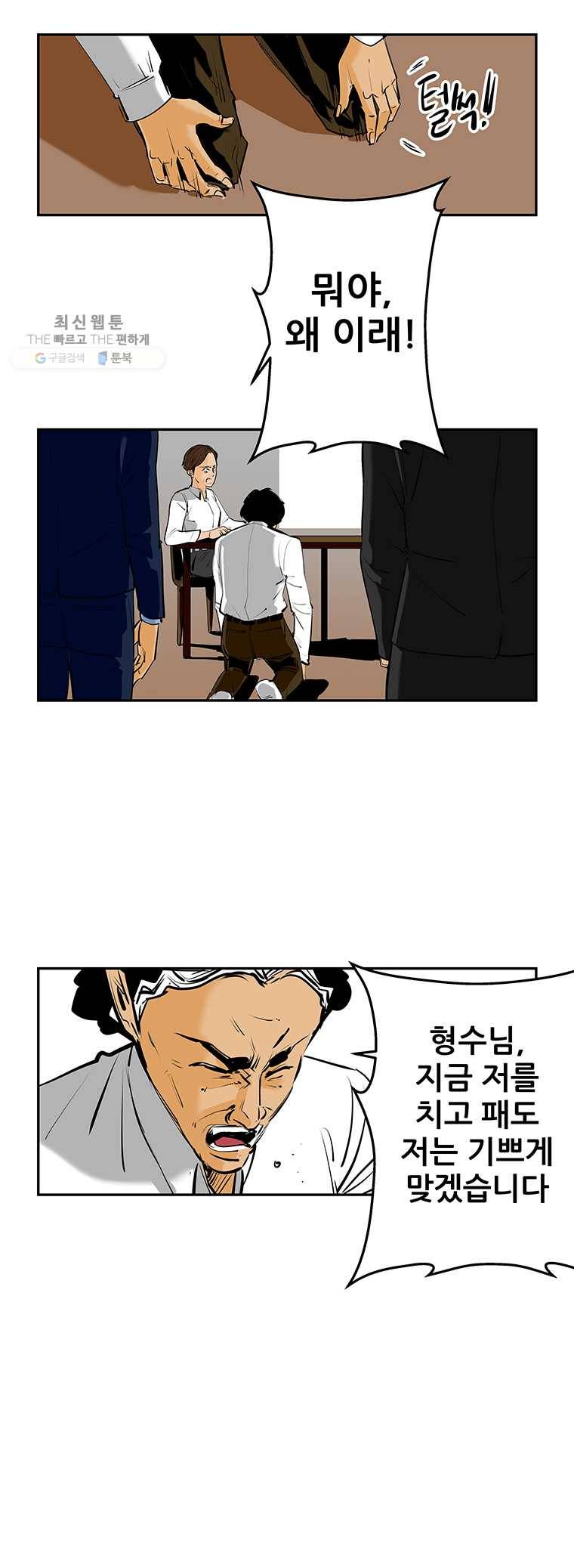 신성한, 이혼 69화. 거짓너머 진실사이 (fin) 12