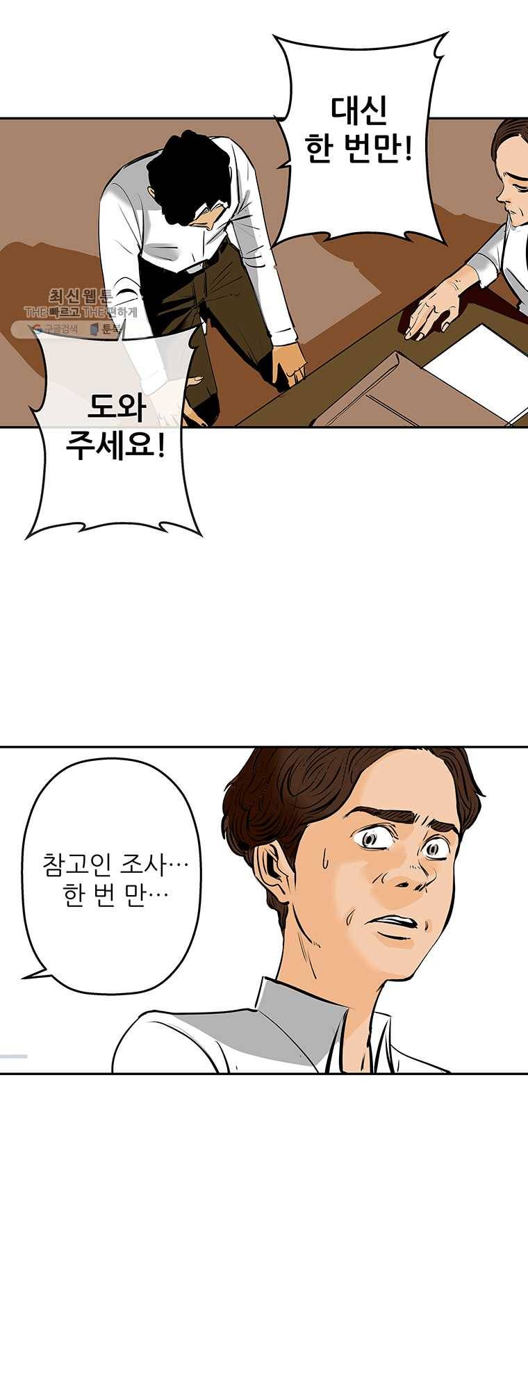 신성한, 이혼 69화. 거짓너머 진실사이 (fin) 13