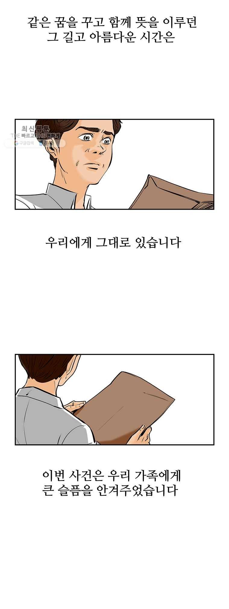 신성한, 이혼 69화. 거짓너머 진실사이 (fin) 15