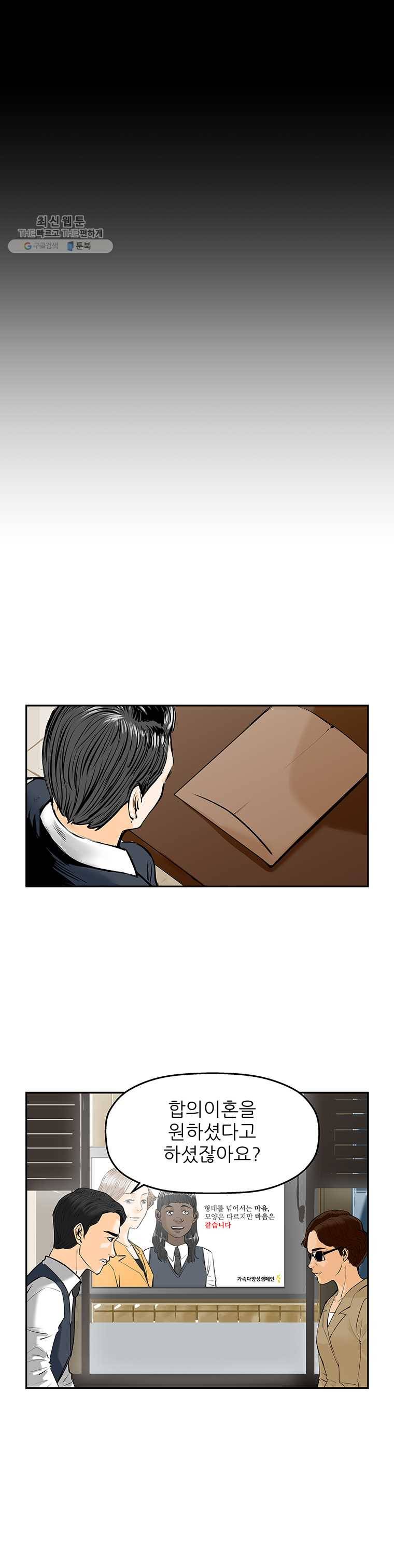 신성한, 이혼 69화. 거짓너머 진실사이 (fin) 18