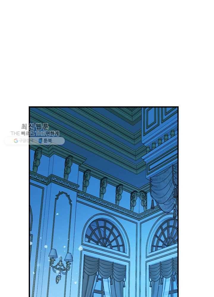 악한 기사 54화 1