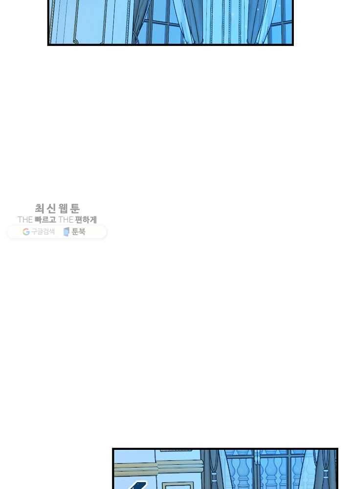 악한 기사 54화 2