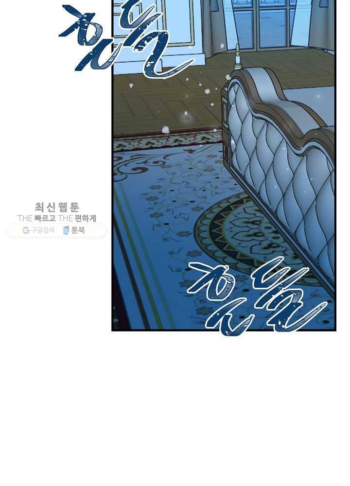 악한 기사 54화 3