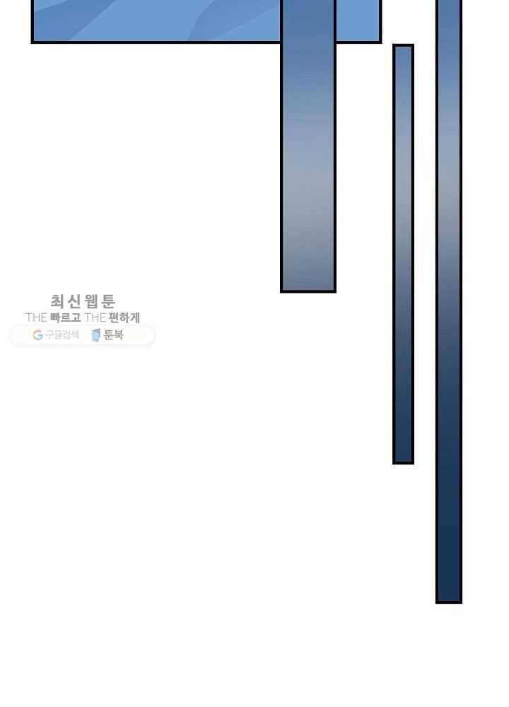 악한 기사 54화 7