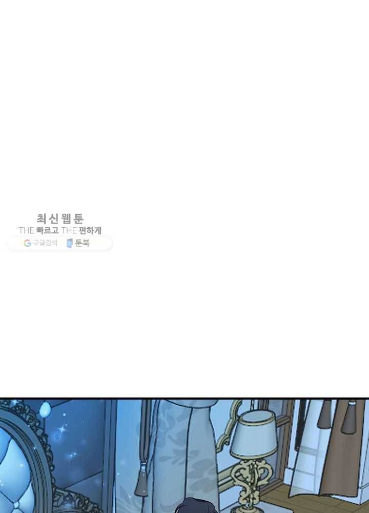 악한 기사 54화 8