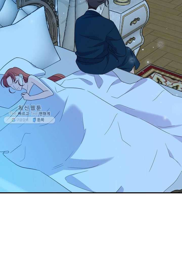 악한 기사 54화 9