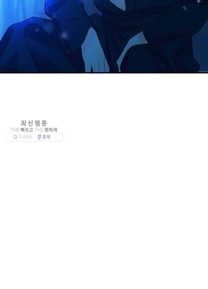 악한 기사 54화 12