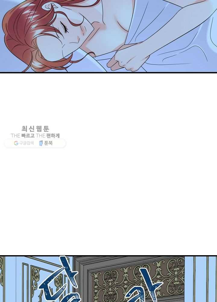 악한 기사 54화 14