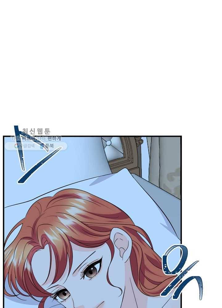 악한 기사 54화 16