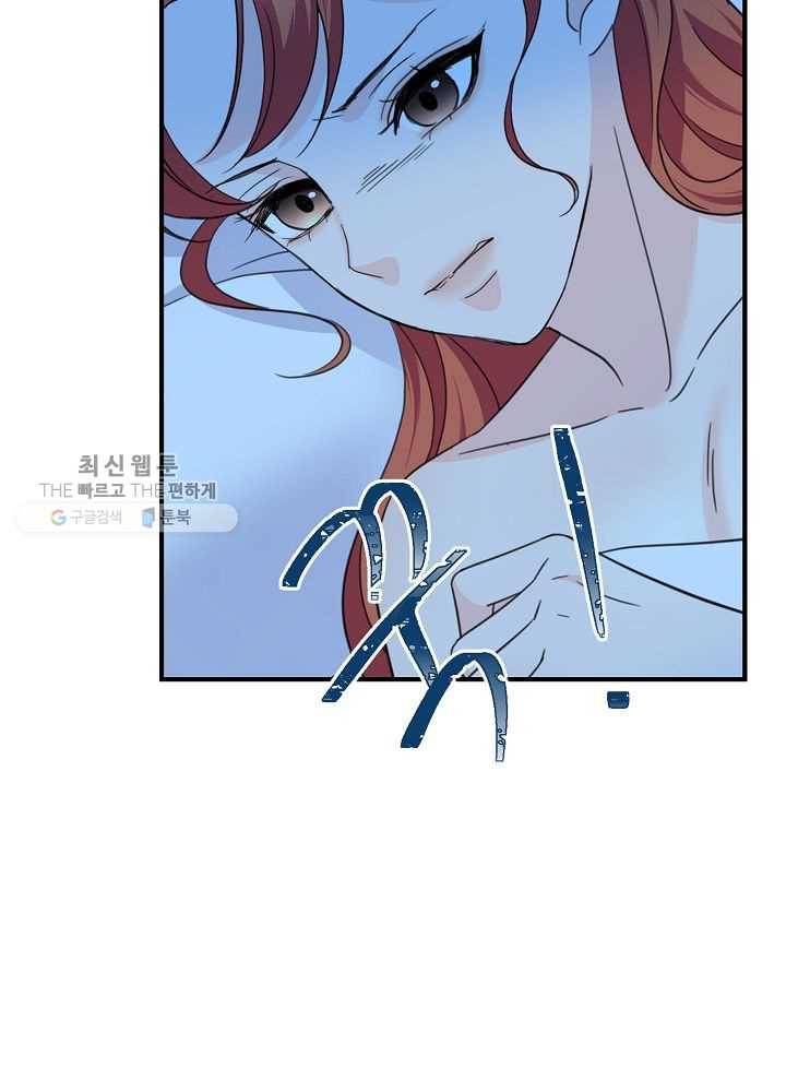 악한 기사 54화 19