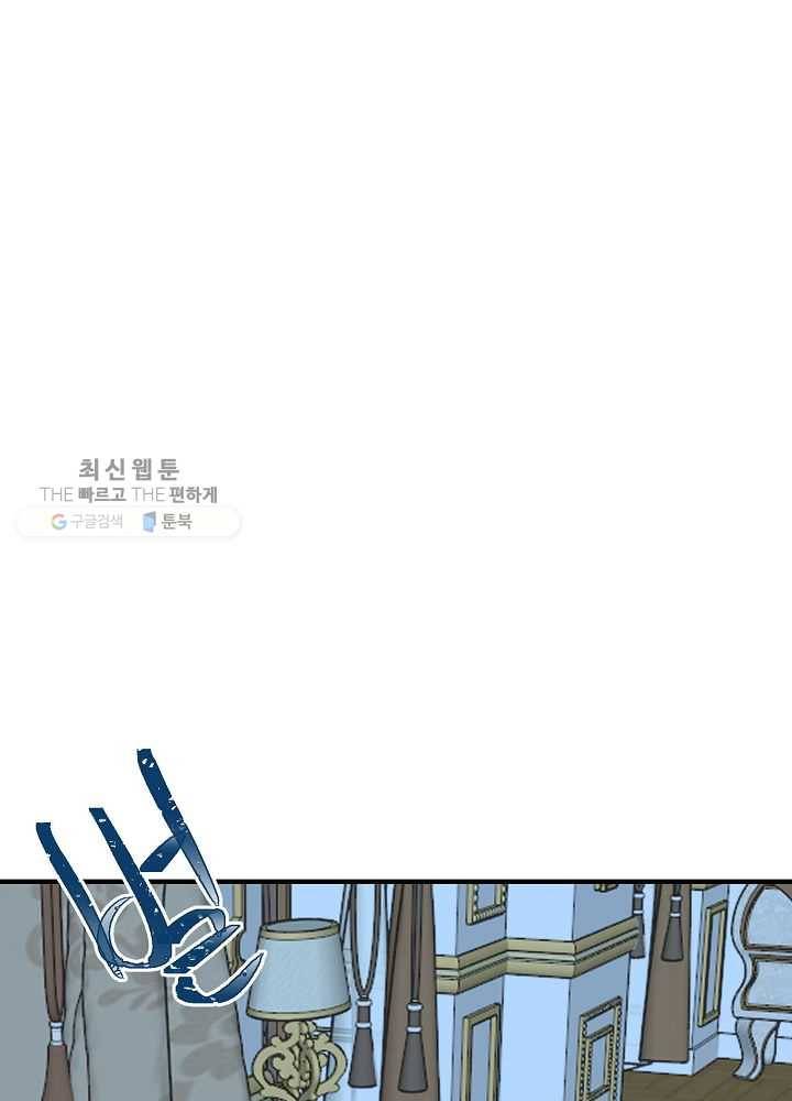 악한 기사 54화 20