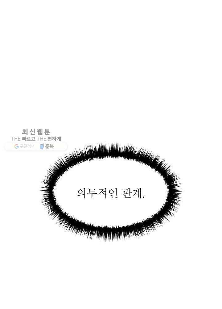 악한 기사 54화 22