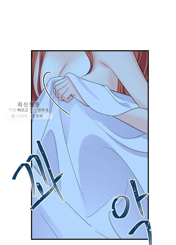 악한 기사 54화 23