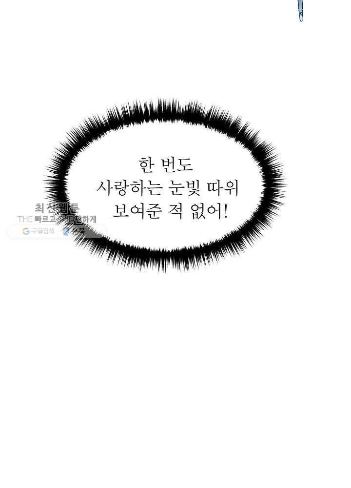 악한 기사 54화 24