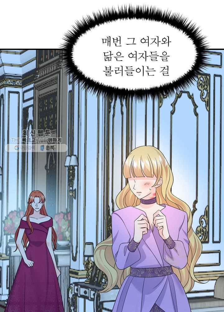 악한 기사 54화 25