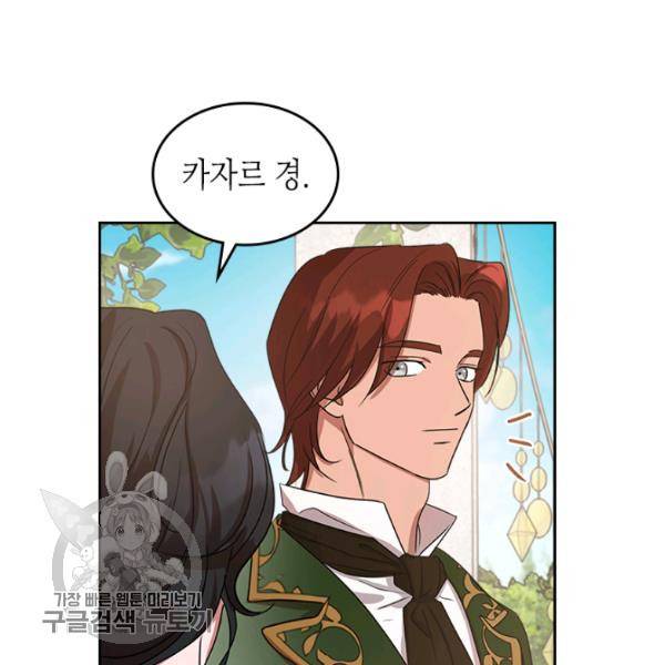 악녀를 죽여줘 19화 13