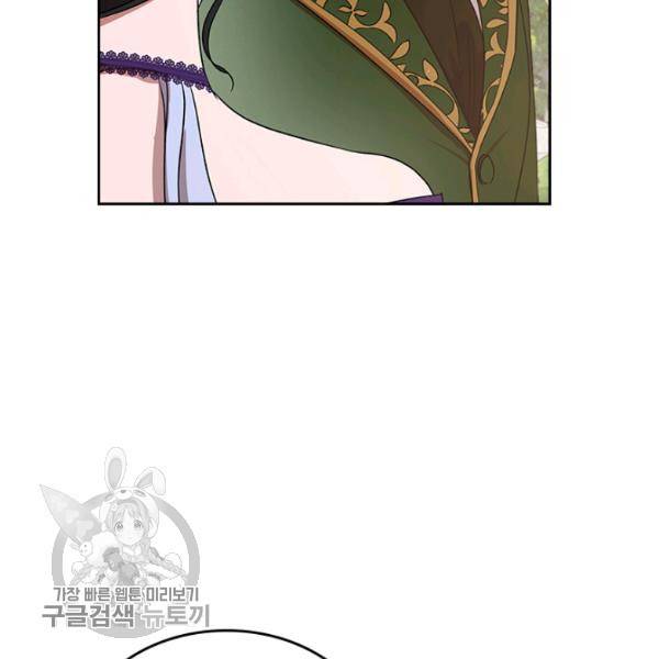 악녀를 죽여줘 19화 14