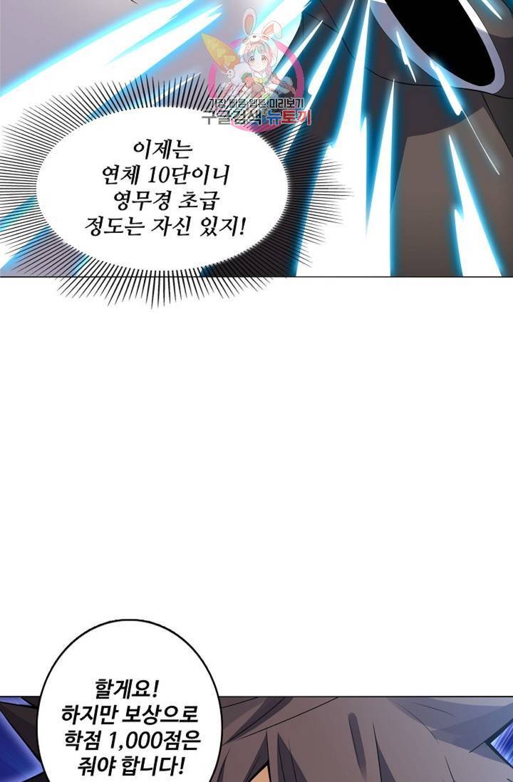 천신결 37화 3