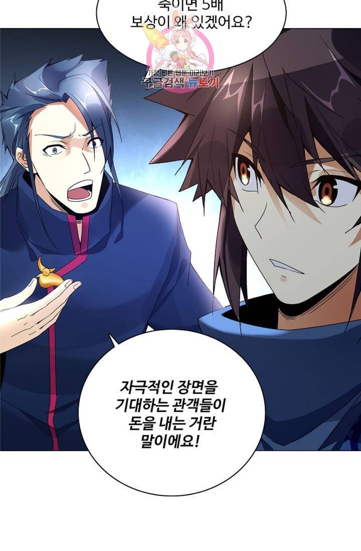 천신결 37화 9