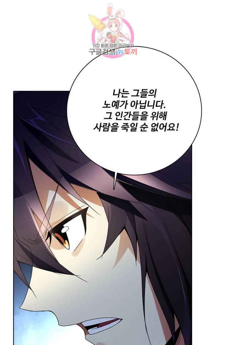 천신결 37화 10