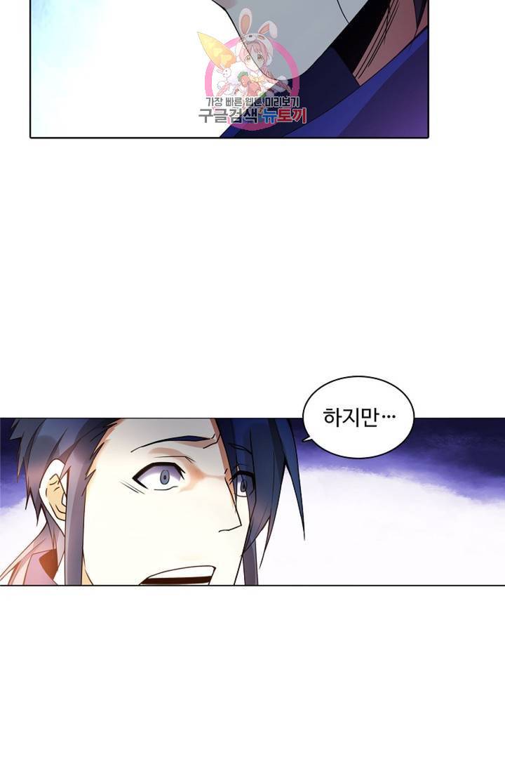 천신결 37화 11