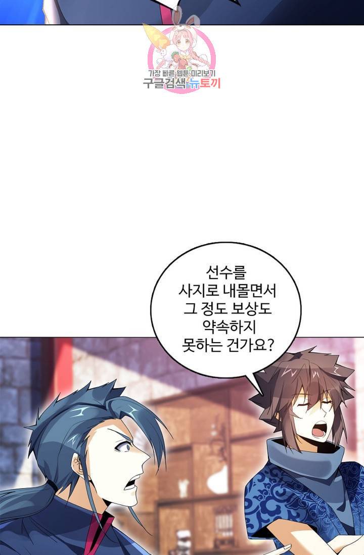천신결 37화 14