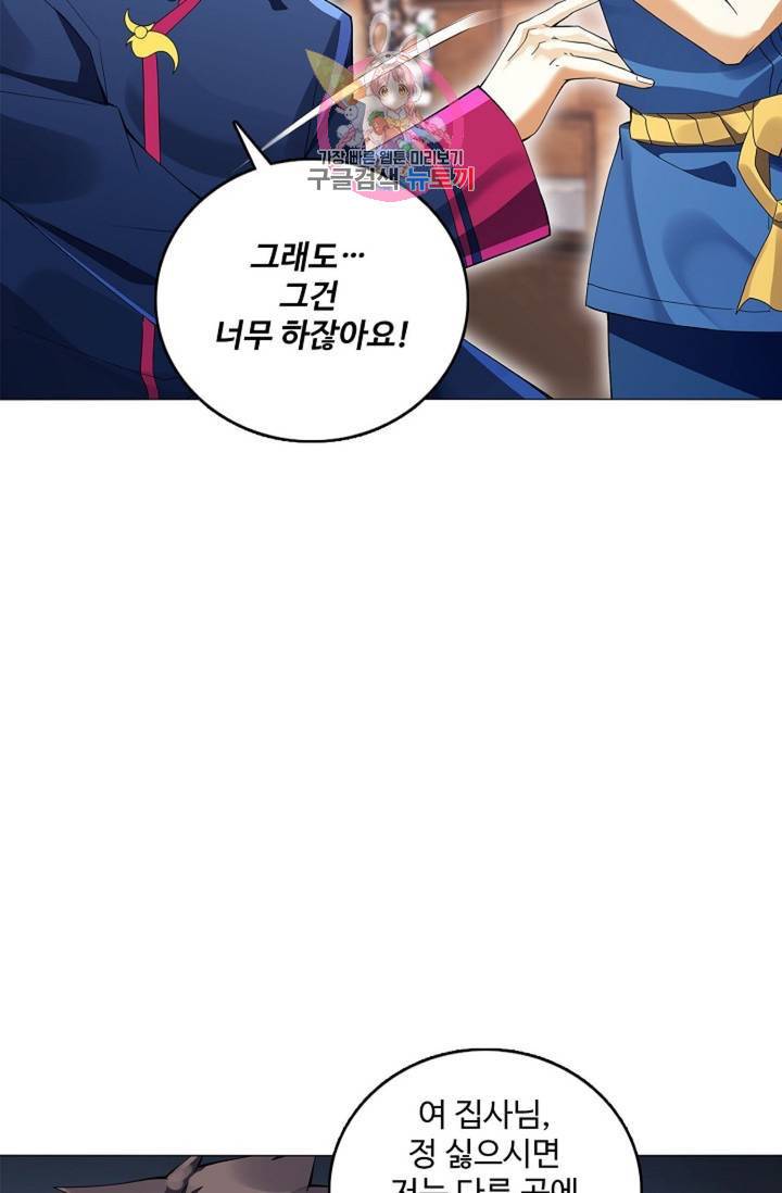 천신결 37화 15