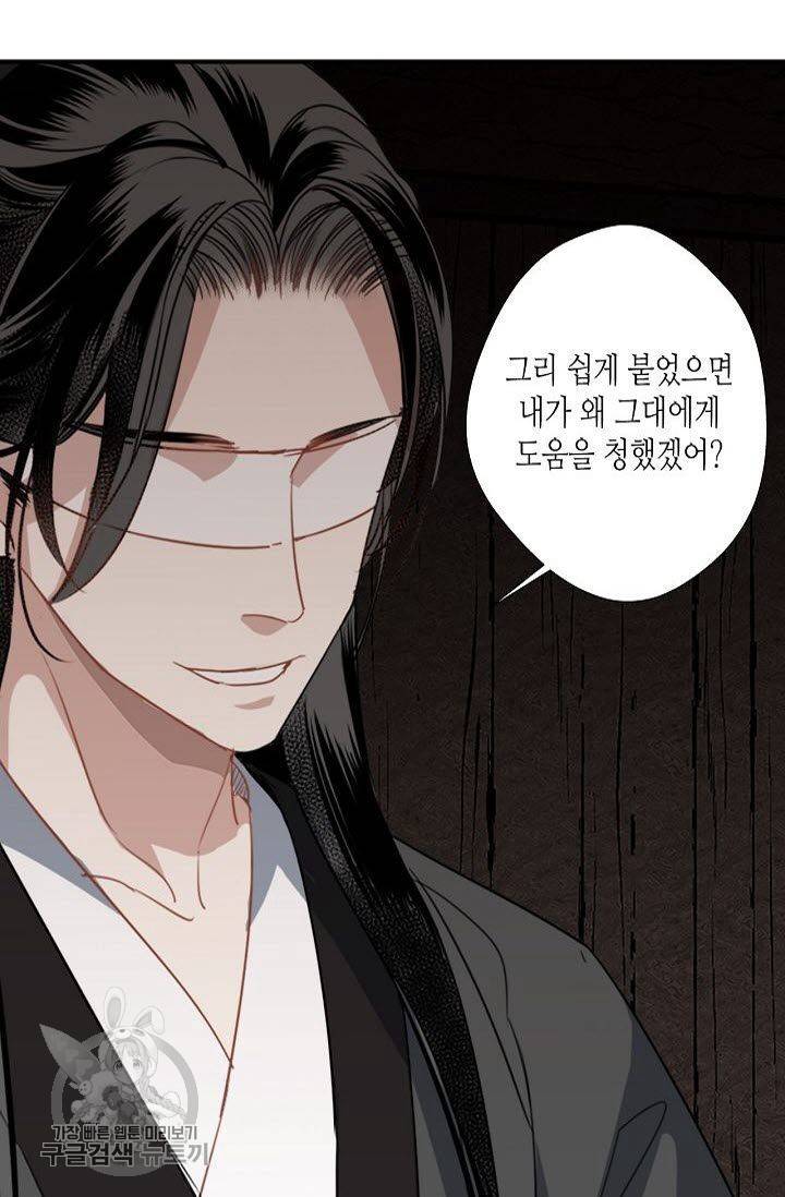 마도조사 82화 2