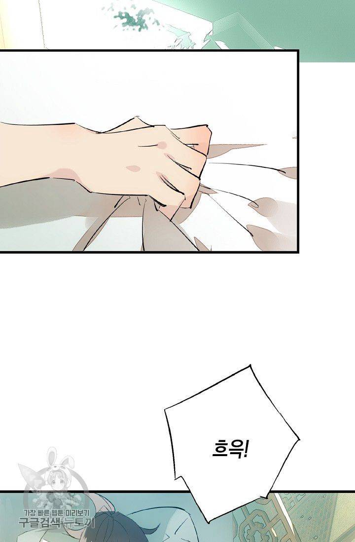자꾸 그러시면 저 녹아요 50화 4