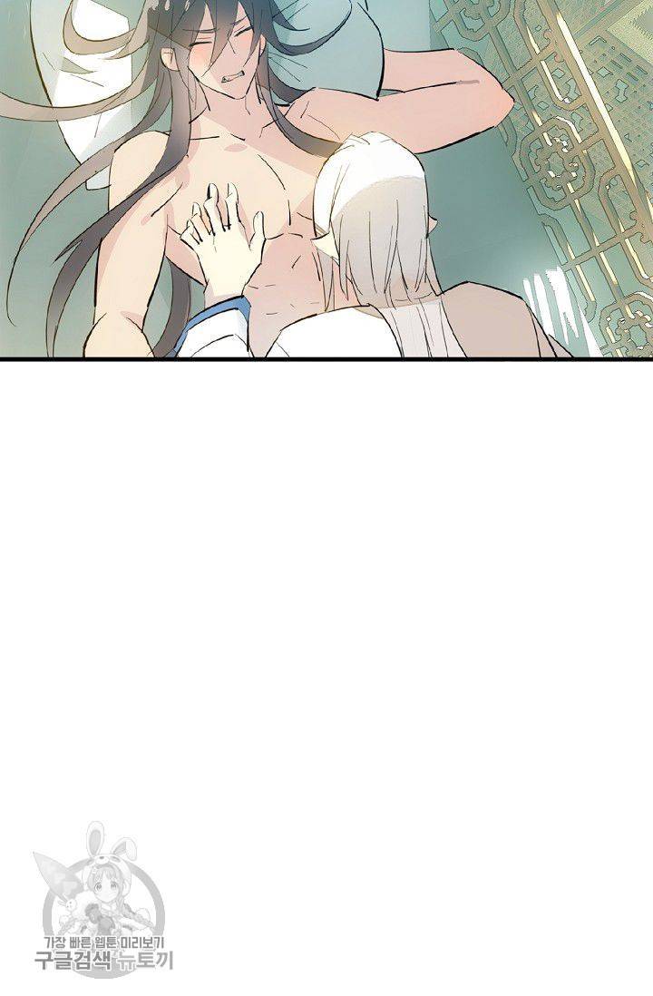자꾸 그러시면 저 녹아요 50화 5