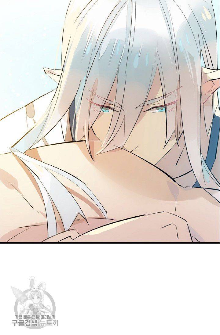 자꾸 그러시면 저 녹아요 50화 9