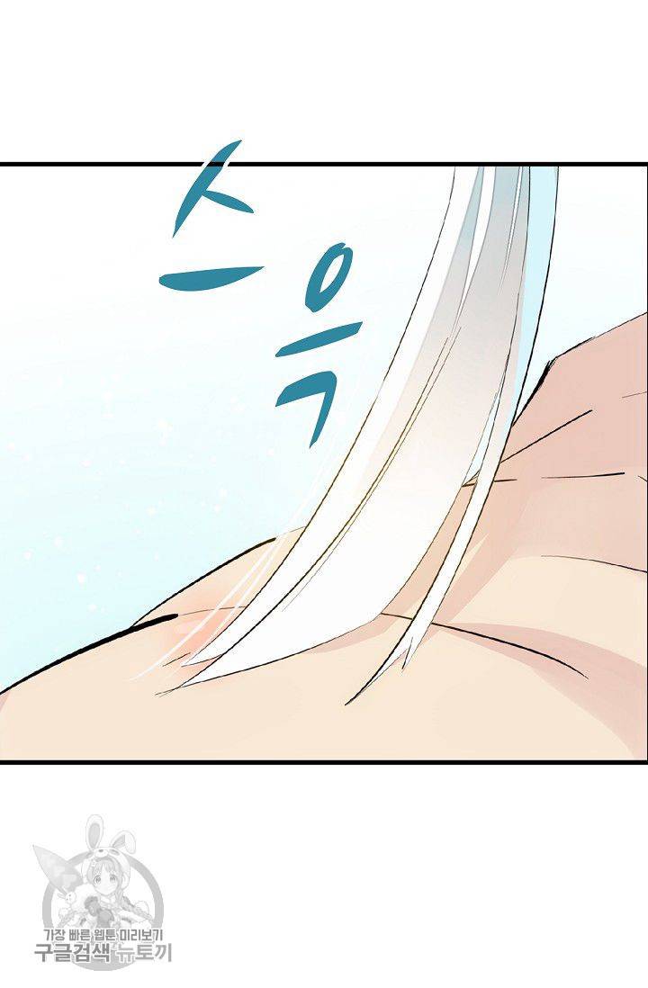 자꾸 그러시면 저 녹아요 50화 10