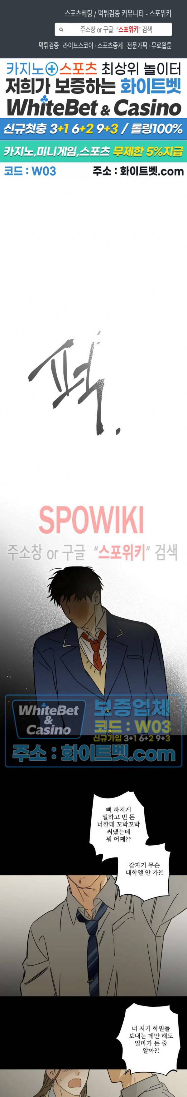 렌즈 속의 너 31화 시즌2 1화 1