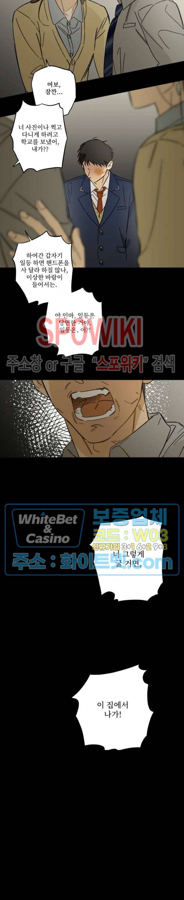 렌즈 속의 너 31화 시즌2 1화 2