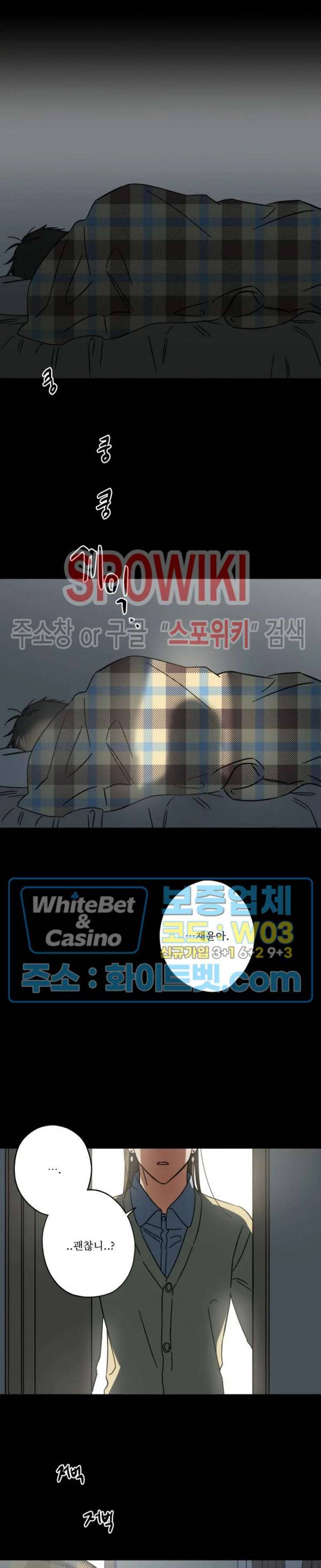 렌즈 속의 너 31화 시즌2 1화 3