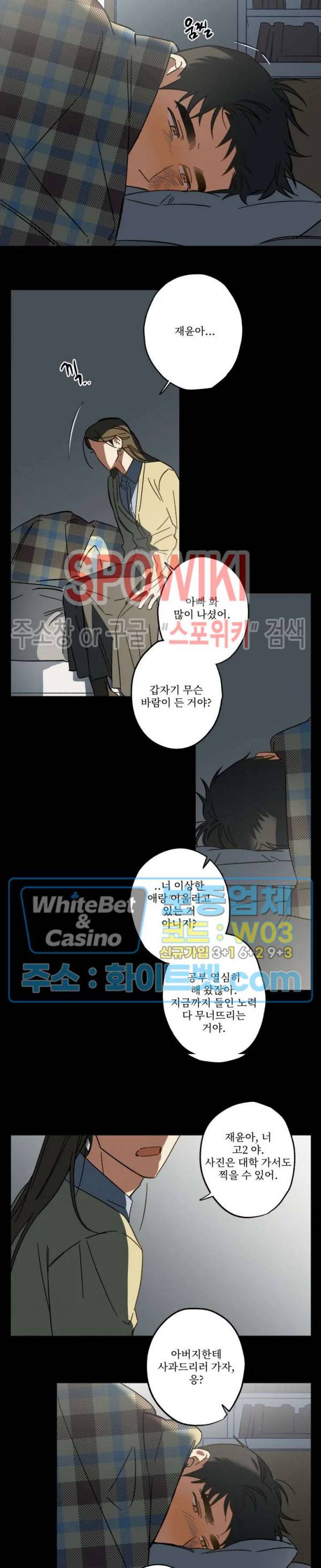 렌즈 속의 너 31화 시즌2 1화 4