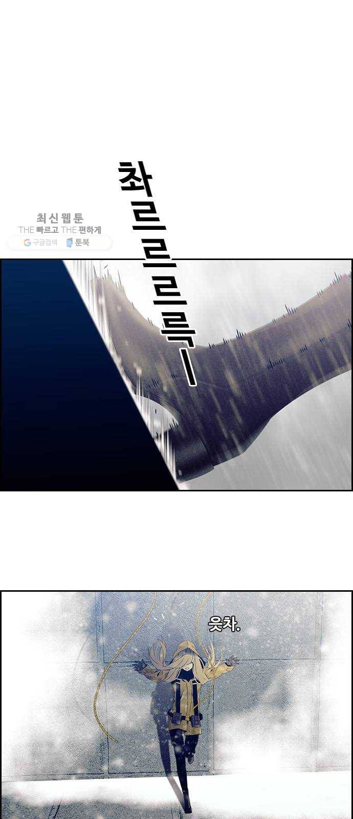 태시트 8화 1