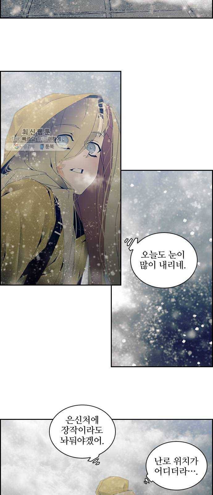 태시트 8화 2