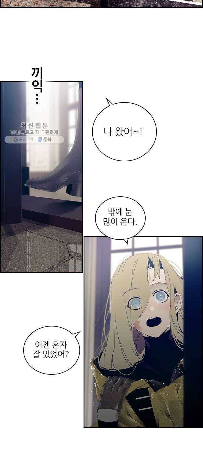 태시트 8화 4