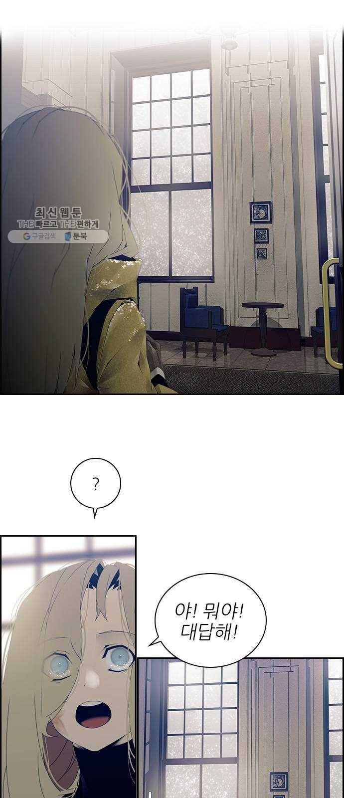 태시트 8화 5