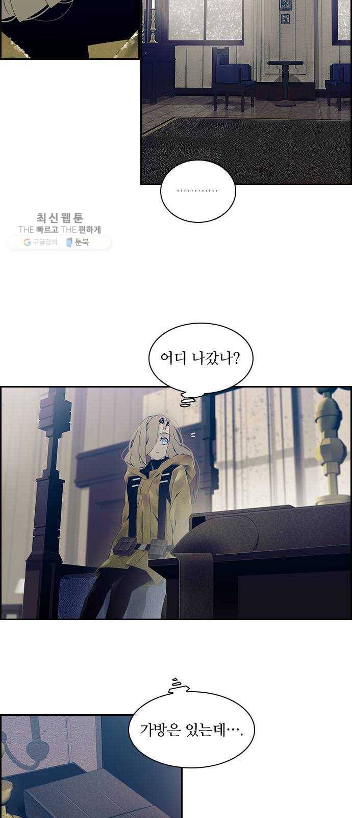 태시트 8화 6
