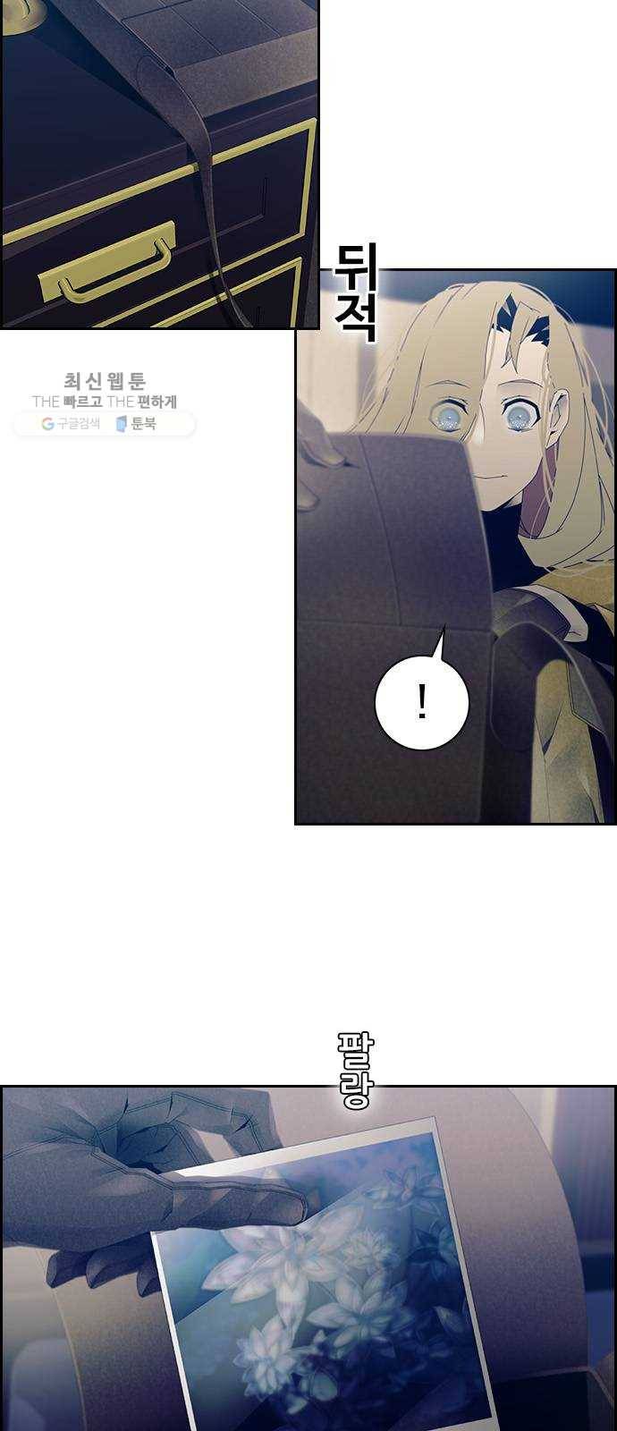 태시트 8화 7