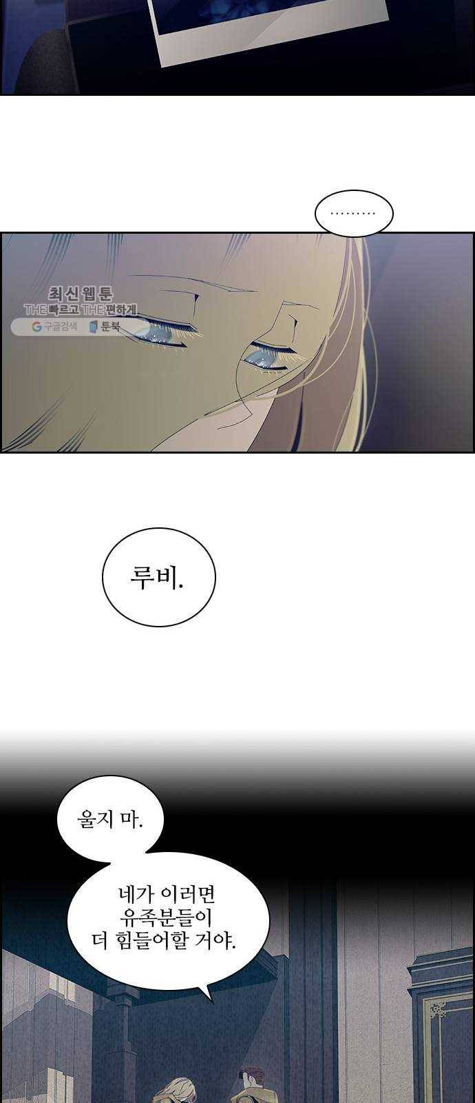태시트 8화 8