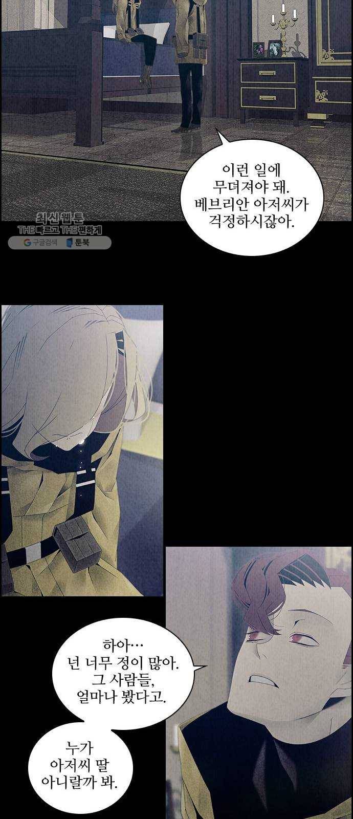 태시트 8화 9