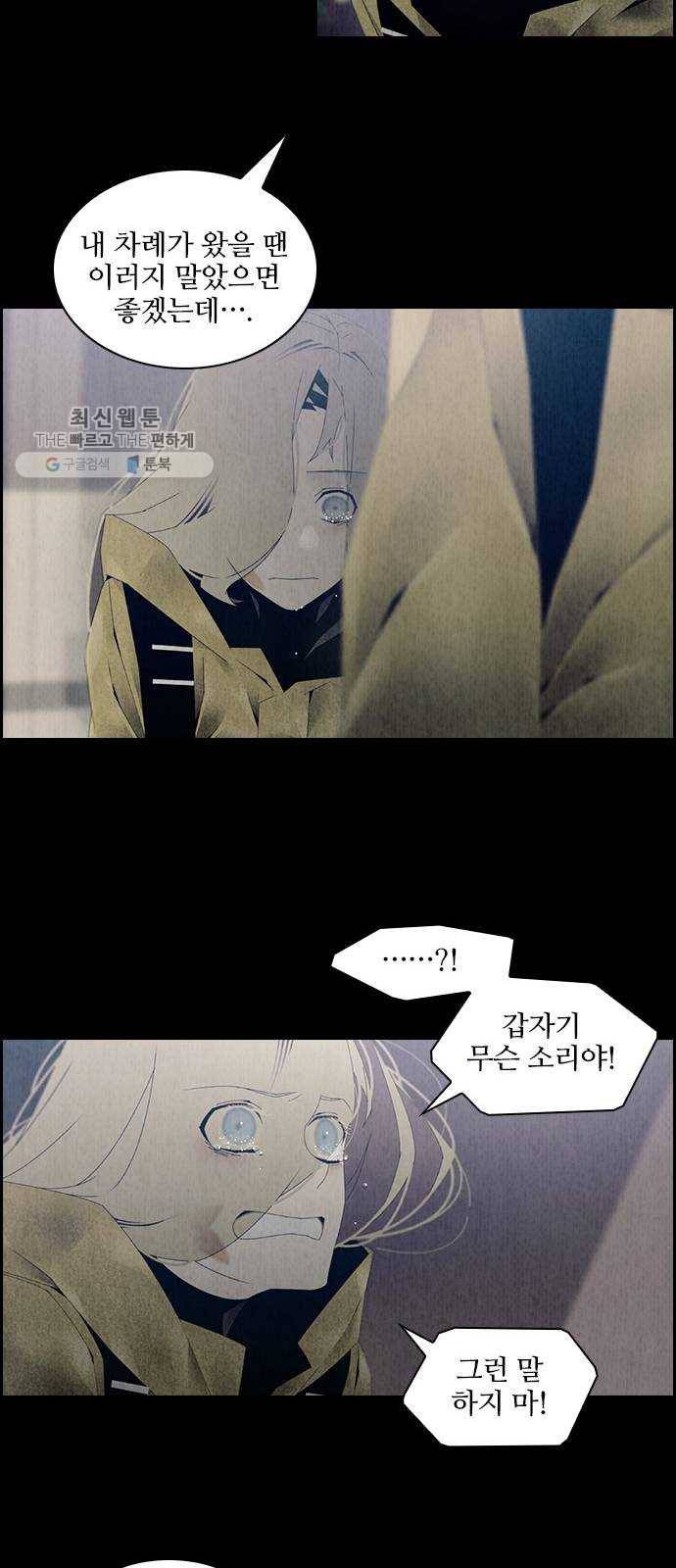 태시트 8화 10