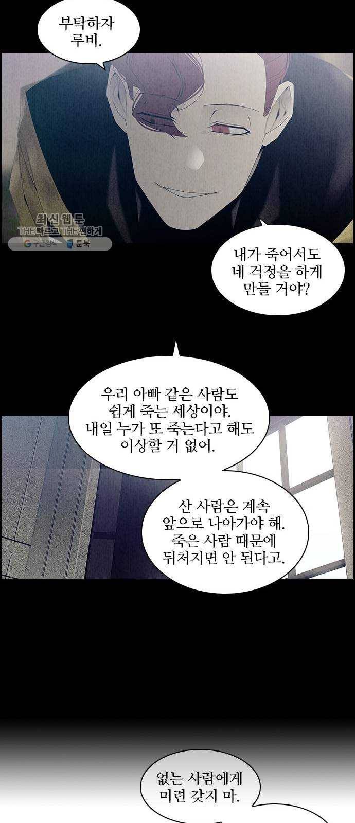 태시트 8화 11