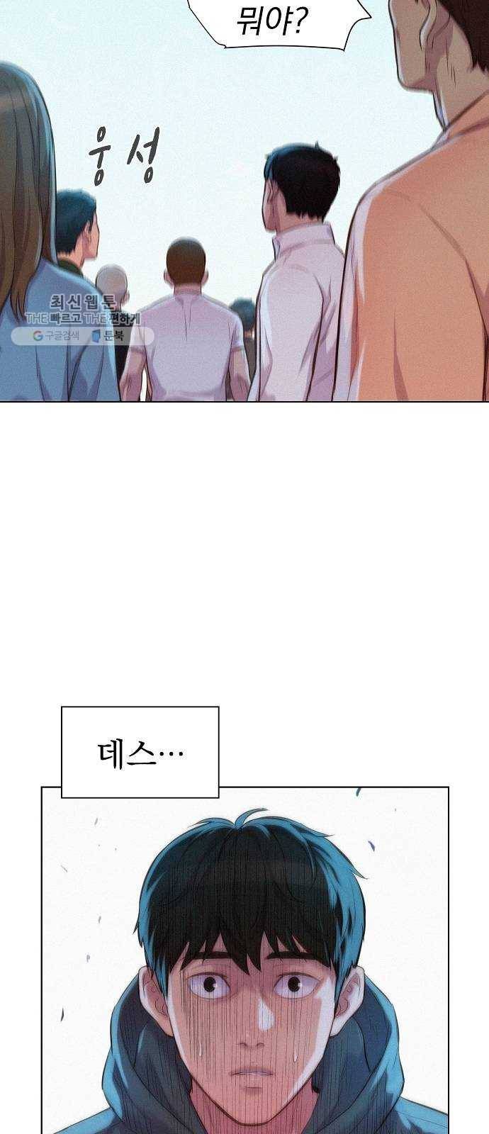 3cm 헌터 69화 2