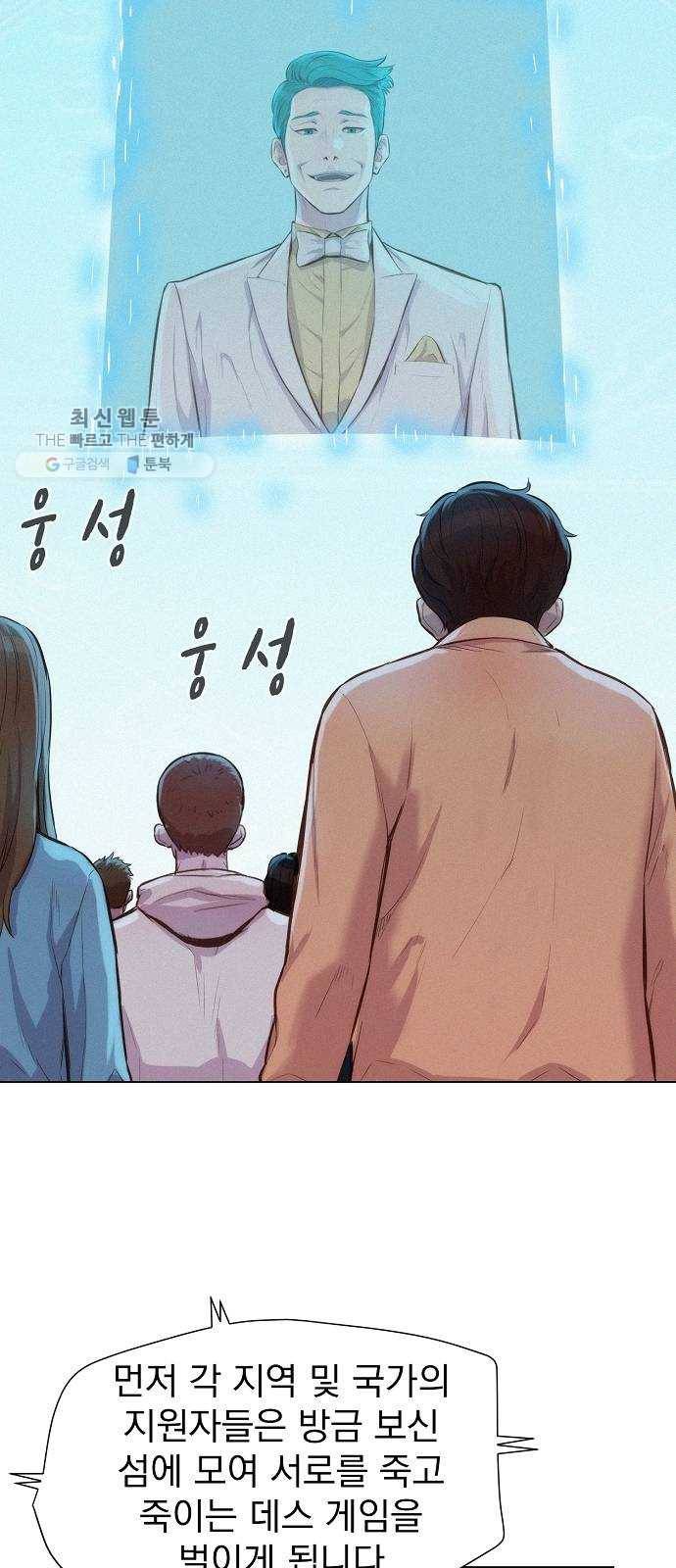 3cm 헌터 69화 5